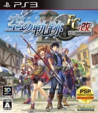 Eiyuu Densetsu: Sora no Kiseki FC Kai: HD Edition