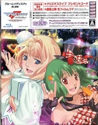 Gekijouban Macross F: Itsuwarino Utahime Hybrid Pack