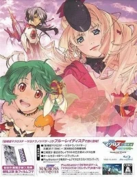 Gekijouban Macross F: Sayonara no Tsubasa Hybrid Pack