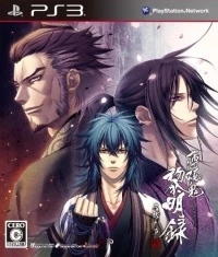 Hakuouki: Reimeiroku Nagorigusa