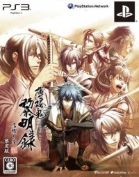 Hakuouki: Reimeiroku Nagorigusa - Genteiban