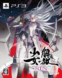 Kaihou Shoujo Sin (box)