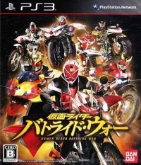 Kamen Rider: Battride War
