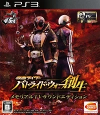 Kamen Rider: Battride War Sousei - Memorial TV Sound Edition