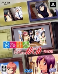 Kazoku Keikaku: Re:Tsumugu Ito - Genteiban