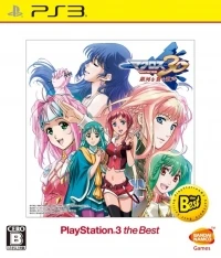 Macross 30: Ginga o Tsunagu Utagoe - PlayStation 3 the Best