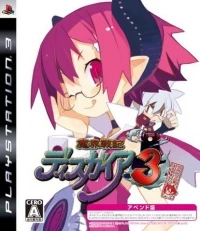 Makai Senki Disgaea 3 Append Disc: Raspberyl-hen Hajime Mashita