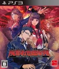Mato Kurenai Yuugekitai: Tokyo Twilight Ghosthunters