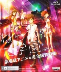 Nerawareta Gakuen: Gekijouban Anime & Complete Setting Book - Hybrid Disc