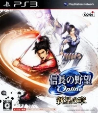 Nobunaga no Yabou Online: Shinsei no Shou