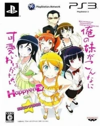 Ore no Imouto ga Konnani Kawaii Wake ga Nai. Happy End - HD Comp! Box