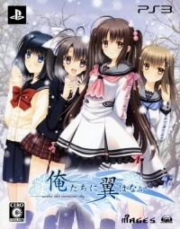 Oretachi ni Tsubasa wa Nai: Under the Innocent Sky - Genteiban