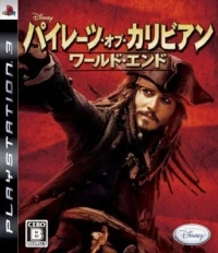 Disney Pirates of the Caribbean: At World's End