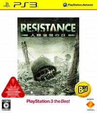 Resistance: Fall of Man - PlayStation 3 the Best (BCJS-70010)