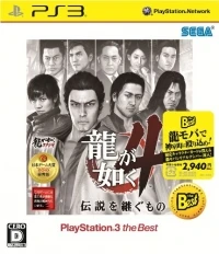 Ryuu ga Gotoku 4: Densetsu o Tsugumono - PlayStation 3 the Best (BLJM 55032)