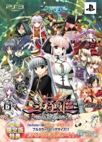 Sangoku Hime: Senkou no Taika: Akatsuki no Haryuu - Gouka Genteiban