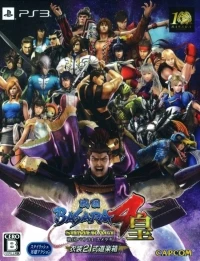 Sengoku Basara 4: Sumeragi - Ishou 21-shiki Douraku Bako