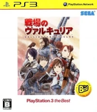 Senjou no Valkyria: Gallian Chronicles - PlayStation 3 the Best (BLJM-55027)