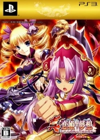 Shin Koihime Musou: Otome Taisen Sangokushi Engi - Shokai Genteiban
