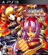 Shin Koihime Musou: Otome Taisen Sangokushi Engi - Yeti Best