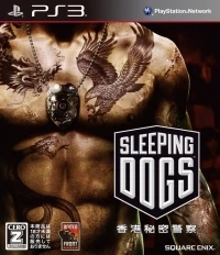 Sleeping Dogs: Hong Kong Himitsu Keisatsu (BLJM 60501)
