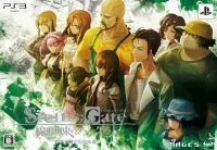 Steins;Gate: Senkei Kousoku no Phenogram - Suuryou Genteiban