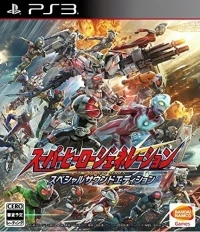 Super Hero Generation - Special Sound Edition