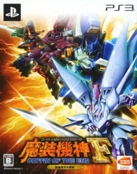 Super Robot Taisen OG Saga: Masou Kishin F: Coffin of the End - Suuryou Gentei Seisan-ban