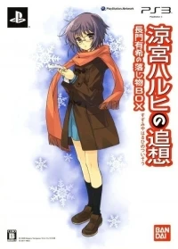 Suzumiya Haruhi no Tsuisou - Tsuisou Nagato Yuki no Otoshimono Box