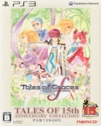 Tales of Graces F: Tales of 15th Anniversary Collection