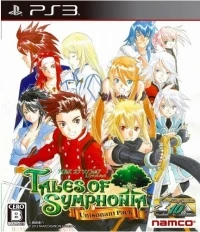 Tales of Symphonia: Unisonant Pack