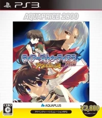 Tears to Tiara Gaiden: Avalon no Nazo - AquaPrice 2800