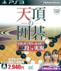 Tenchou no Igo - MyNavi Best