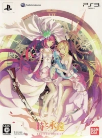 Tokitowa - Limited Edition