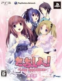 Touch, Shot! Love Application - Genteiban