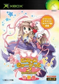 Bistro Cupid 2 - Special Version