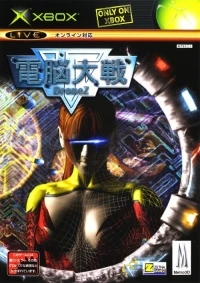 Dennou Taisen: DroneZ