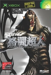 Kakuto Chojin