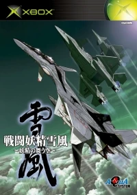 Sentou Yousei Yuki Kaze