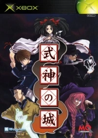 Shikgami no Shiro