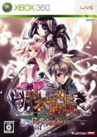 Agarest Senki: Rapier Lance