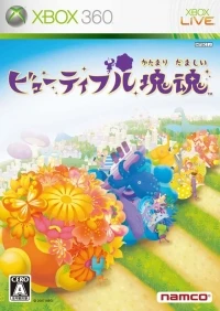 Beautiful Katamari
