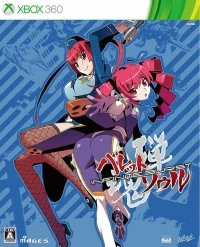 Bullet Soul: Infinite Burst - Limited Edition