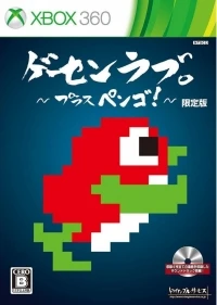 Ge-Sen Love Plus Pengo! - Limited Edition