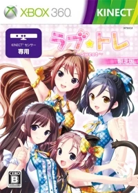 Love Tore: Sweet Version - Limited Edition