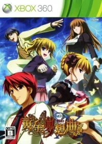 Ougon Musou Kyoku X