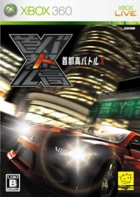 Shutokou Battle X
