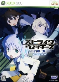 Strike Witches: Hakugin no Tsubasa - Limited Edition