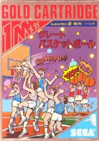 Great Basketball