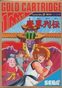 Makai Retsuden